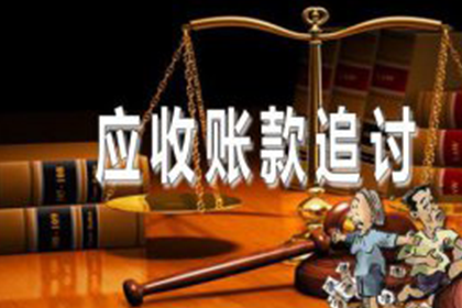 离婚后追讨欠款如何诉讼