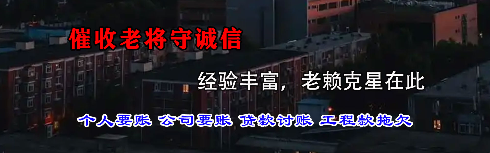 雨花台追债公司